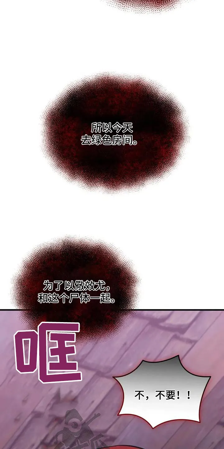传奇漫画版全集漫画,第181章：背叛我15图