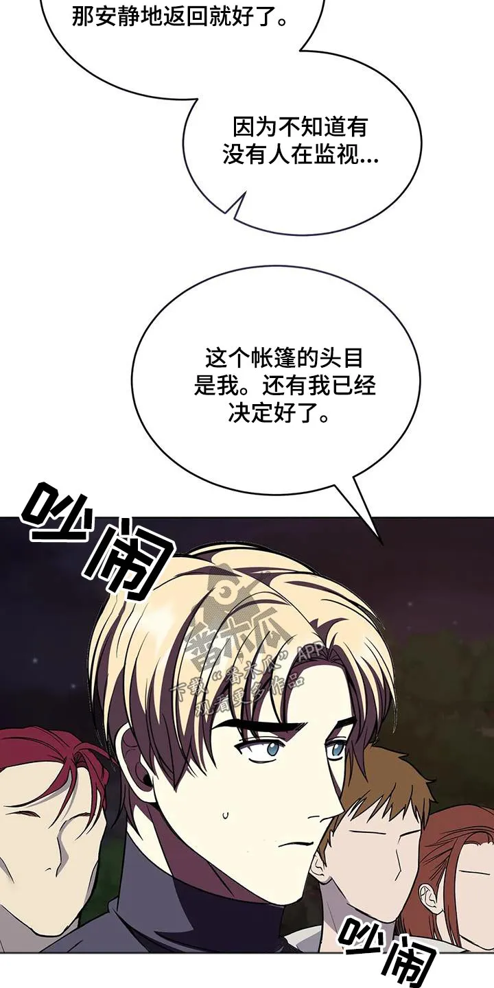 传奇之旅漫画漫画,第0章：15图