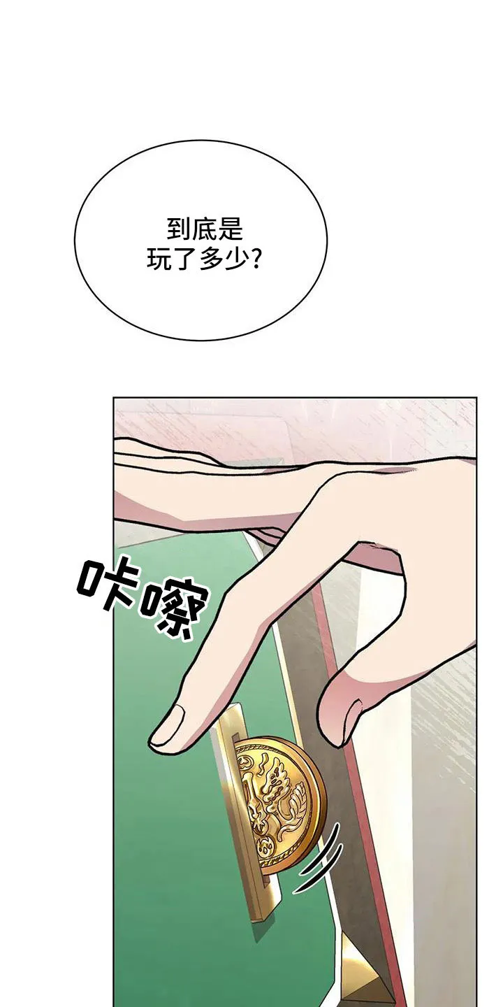 传奇之旅漫画漫画,第72章：中奖10图