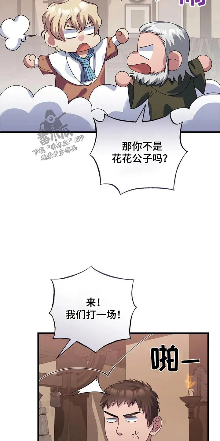 传奇漫画漫画,第128章：选我25图