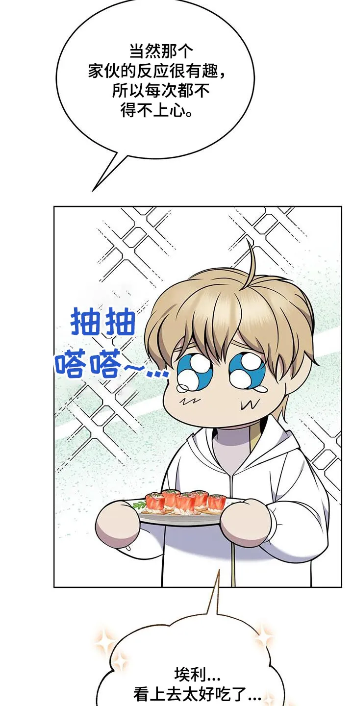 传奇之旅漫画漫画,第81章：好吃27图