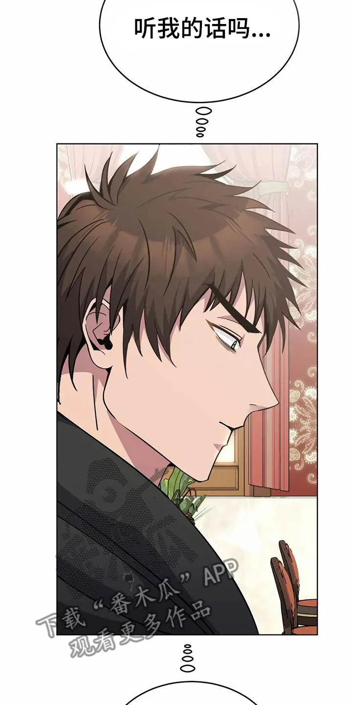 火线传奇漫画漫画,第73章：担忧9图