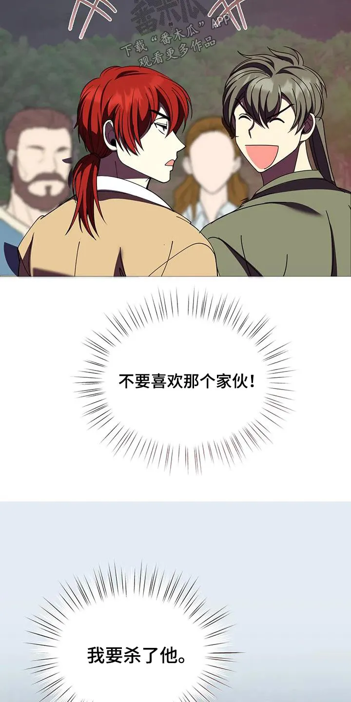 传奇之旅漫画漫画,第106章：随便你9图