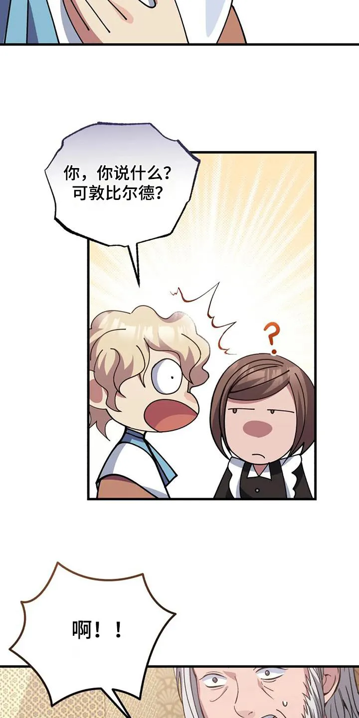 传奇漫画完整版漫画,第174章：不是我的错28图