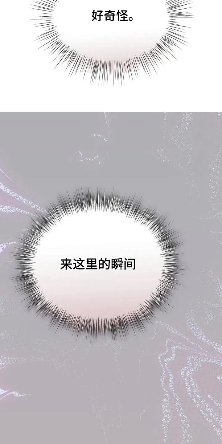 传奇之旅漫画漫画,第88章：可怕的感觉15图