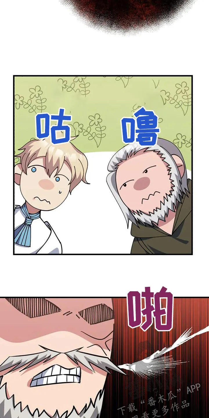 传奇之旅漫画漫画,第175章：爷爷19图
