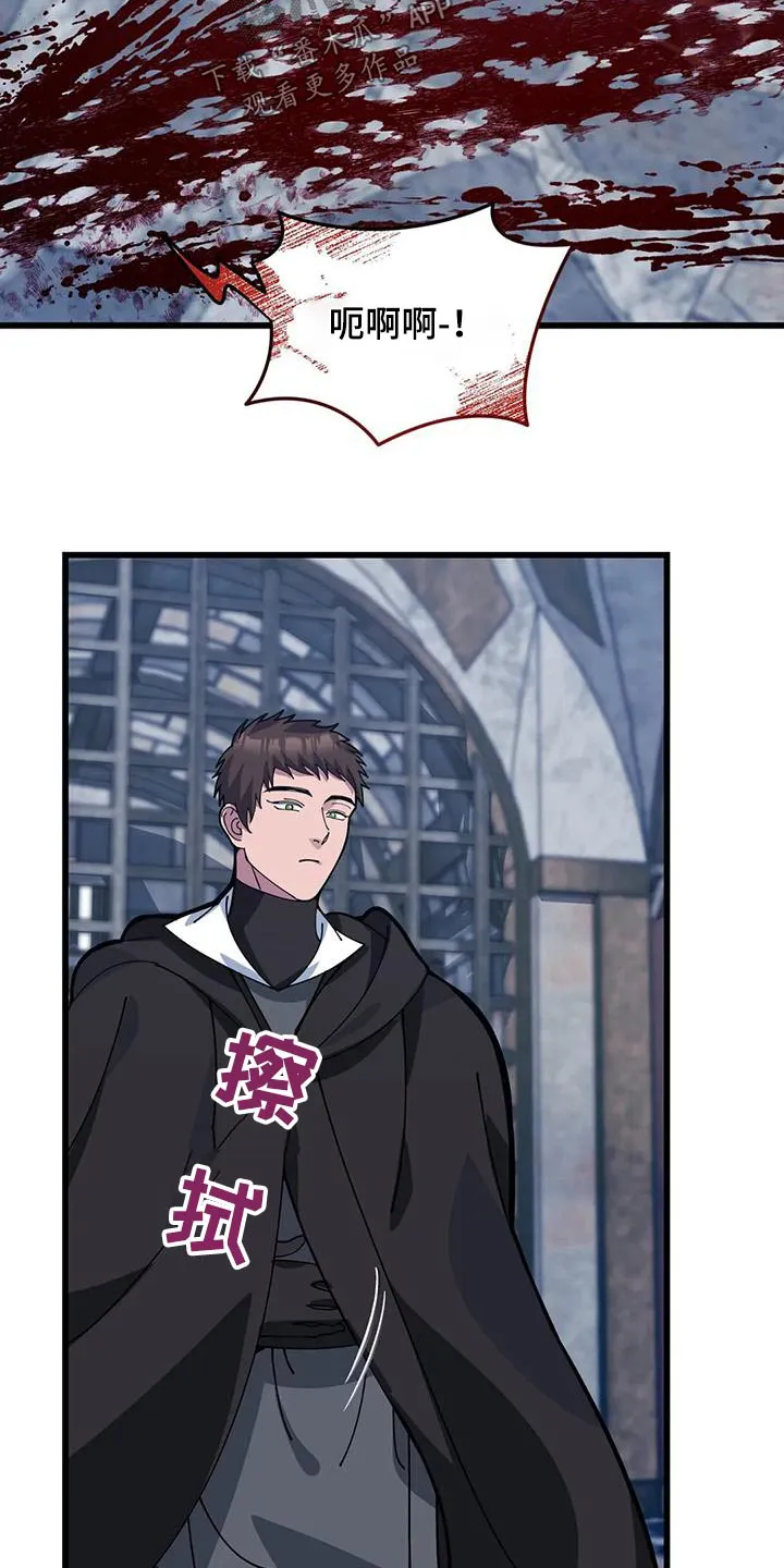 传奇之旅 无限漫画,第143章：逃跑13图