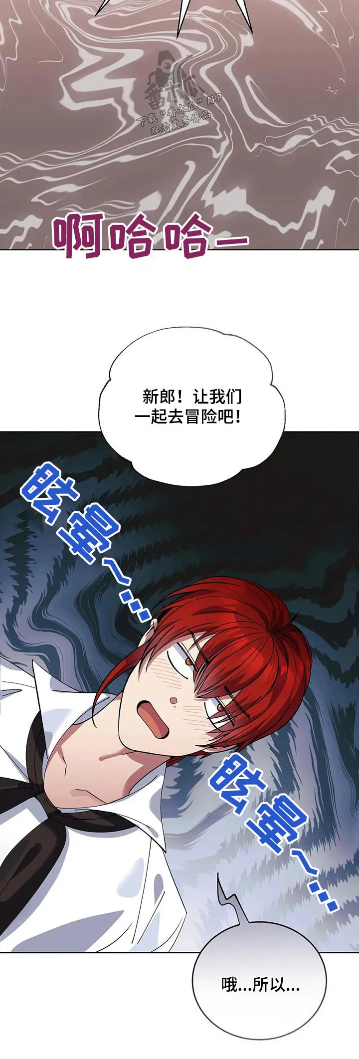 传奇之旅漫画漫画,第129章：恭喜你们33图