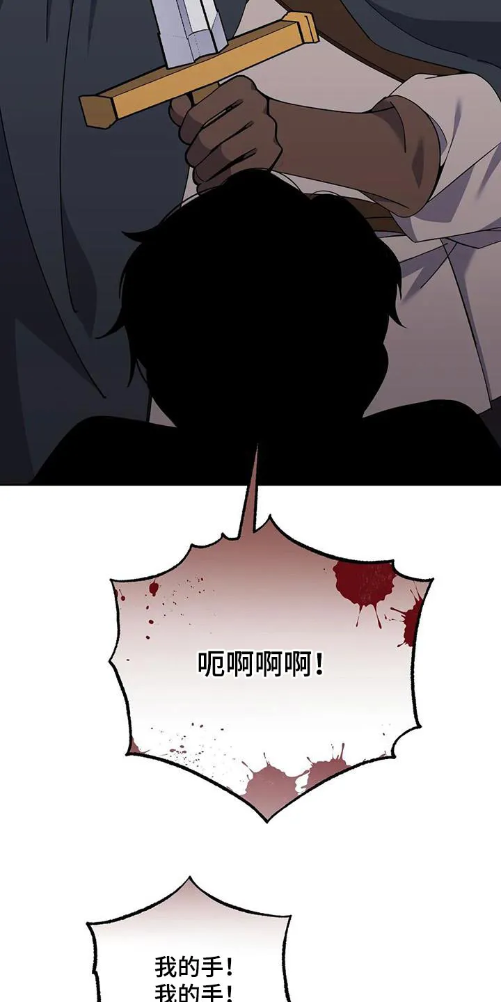 传奇之旅漫画漫画,第89章：强盗27图