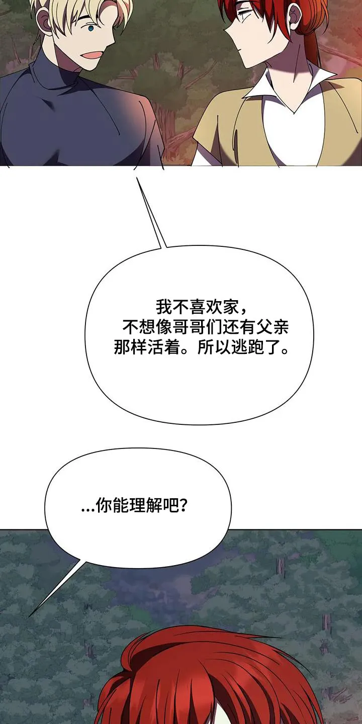 黑小虎传奇漫画漫画,第104章：本事19图