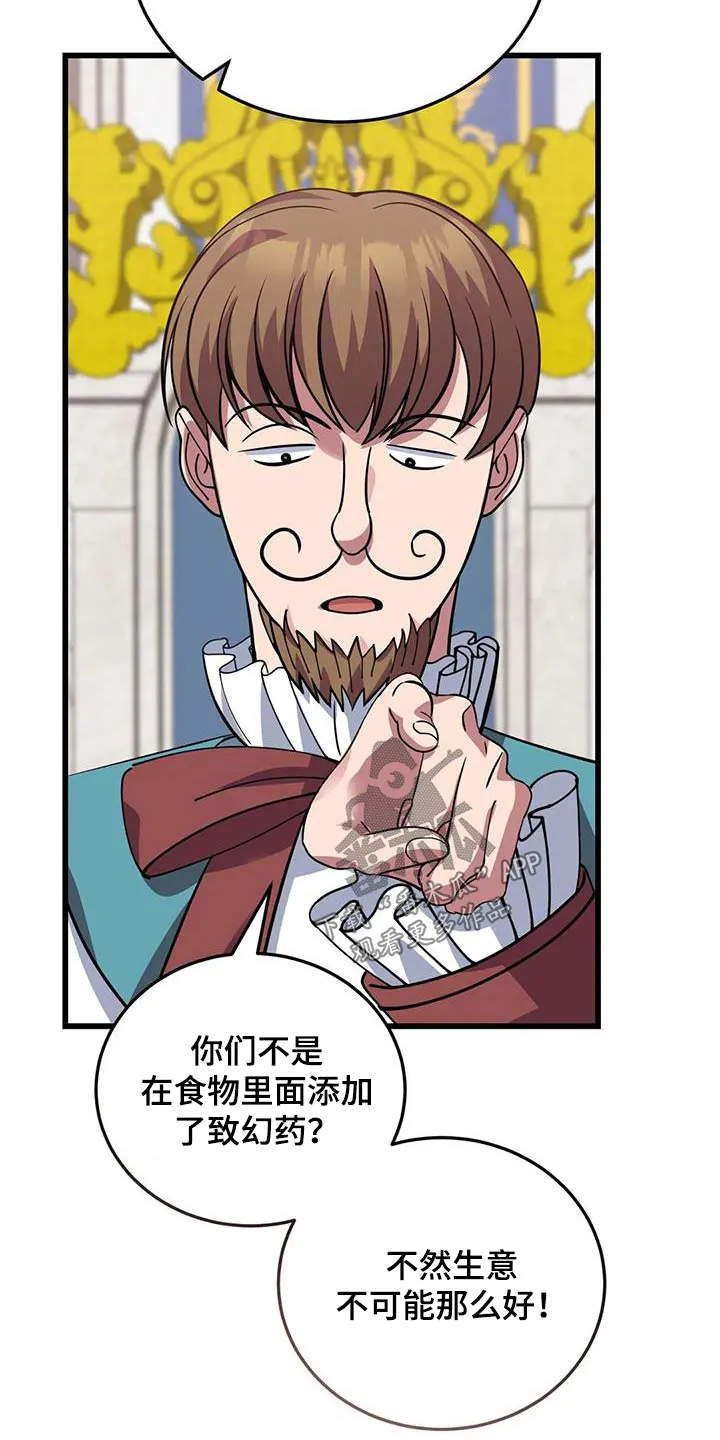 科拉传奇漫画漫画,第141章：这么多18图