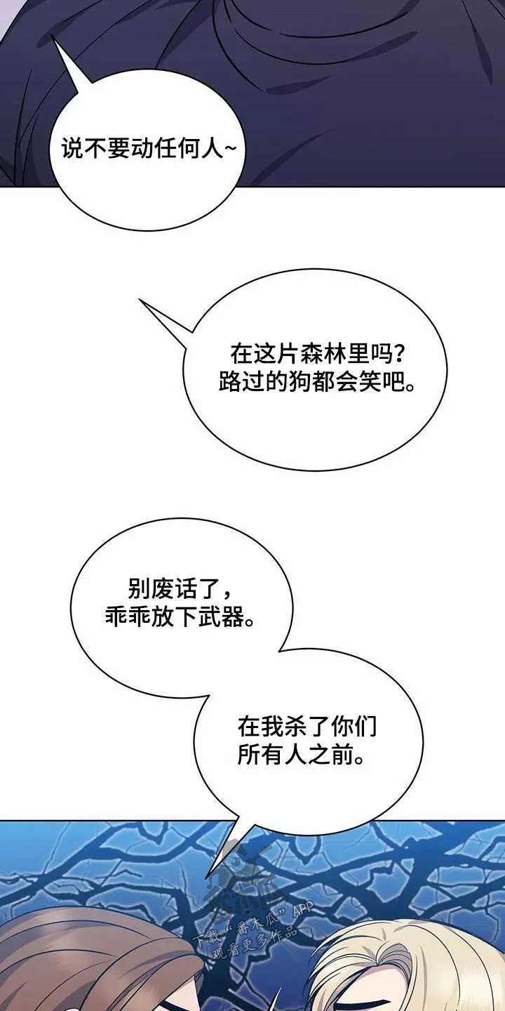 洛神传奇漫画漫画,第94章：怎么办11图