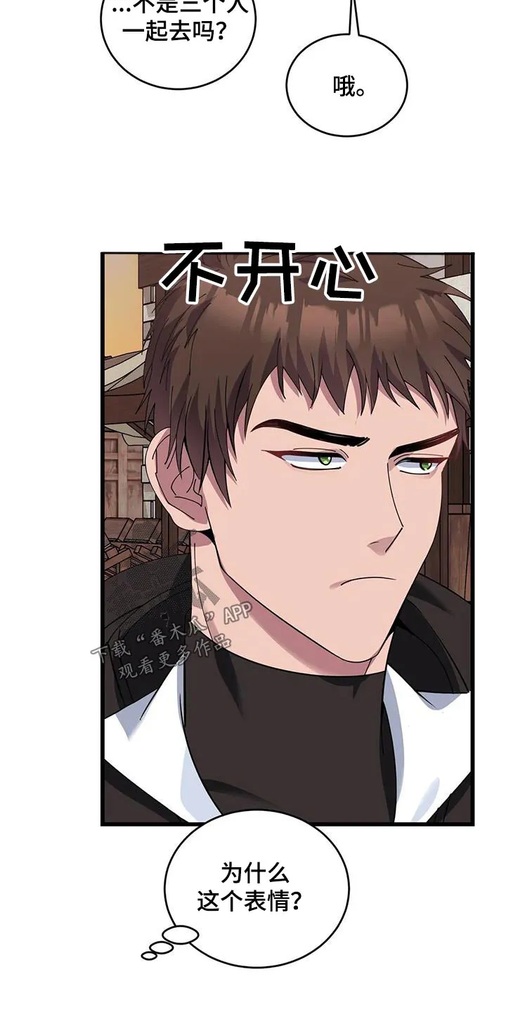 传奇之旅漫画漫画,第138章：着火14图