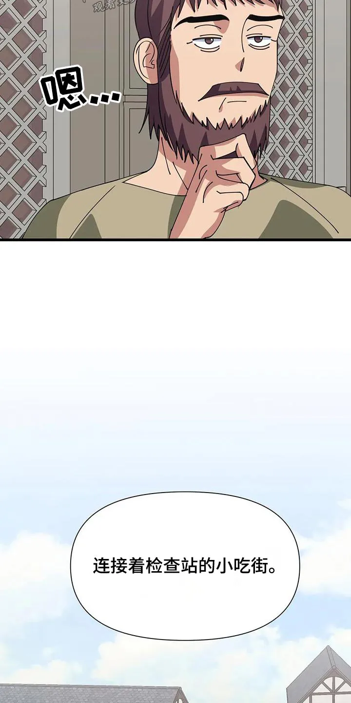 传奇之旅漫画漫画,第134章：一定成功14图