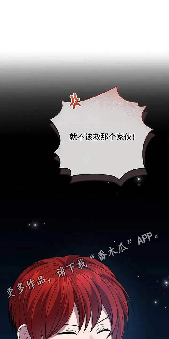 科拉传奇漫画漫画,第144章：谢谢你救我28图