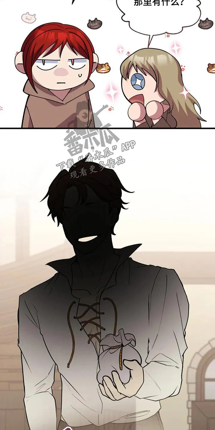 传奇之旅漫画漫画,第177章：吓跑22图