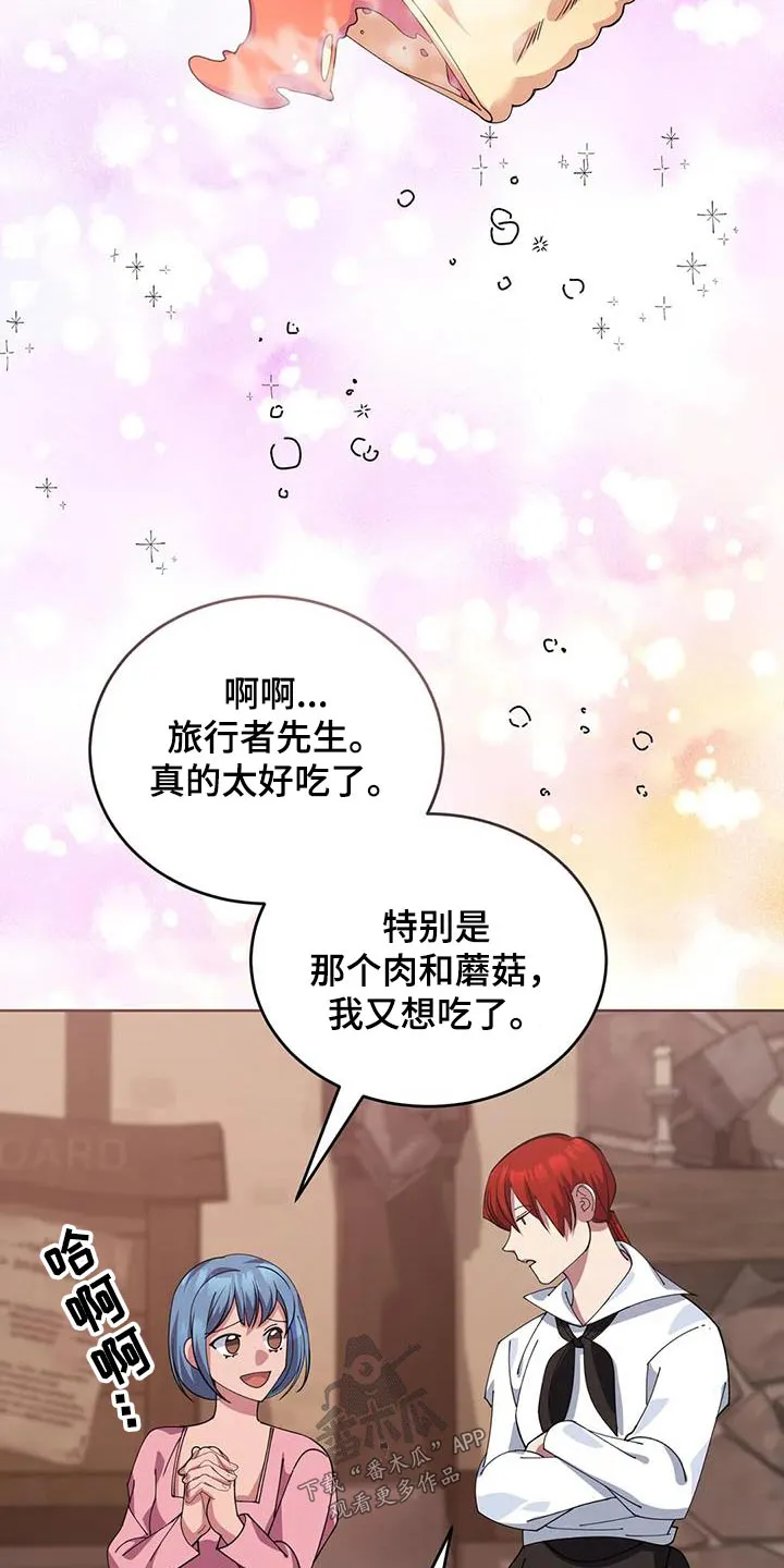 传奇之旅漫画漫画,第129章：恭喜你们16图