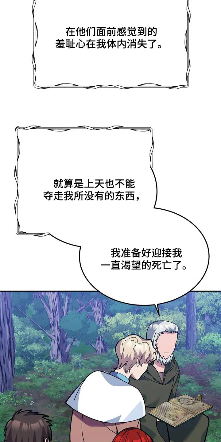 传奇之旅漫画漫画,第156章：日记22图