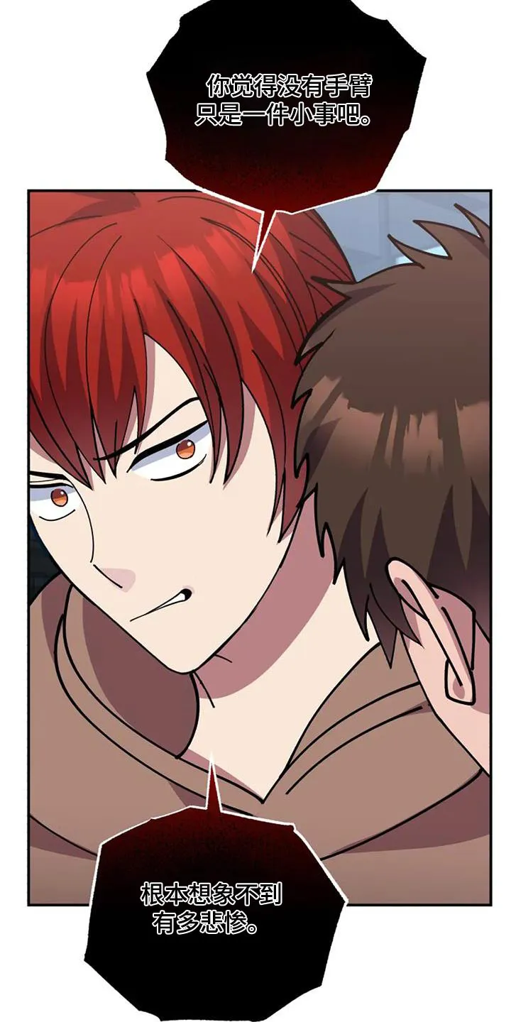 传奇之旅漫画漫画,第171章：因为你3图