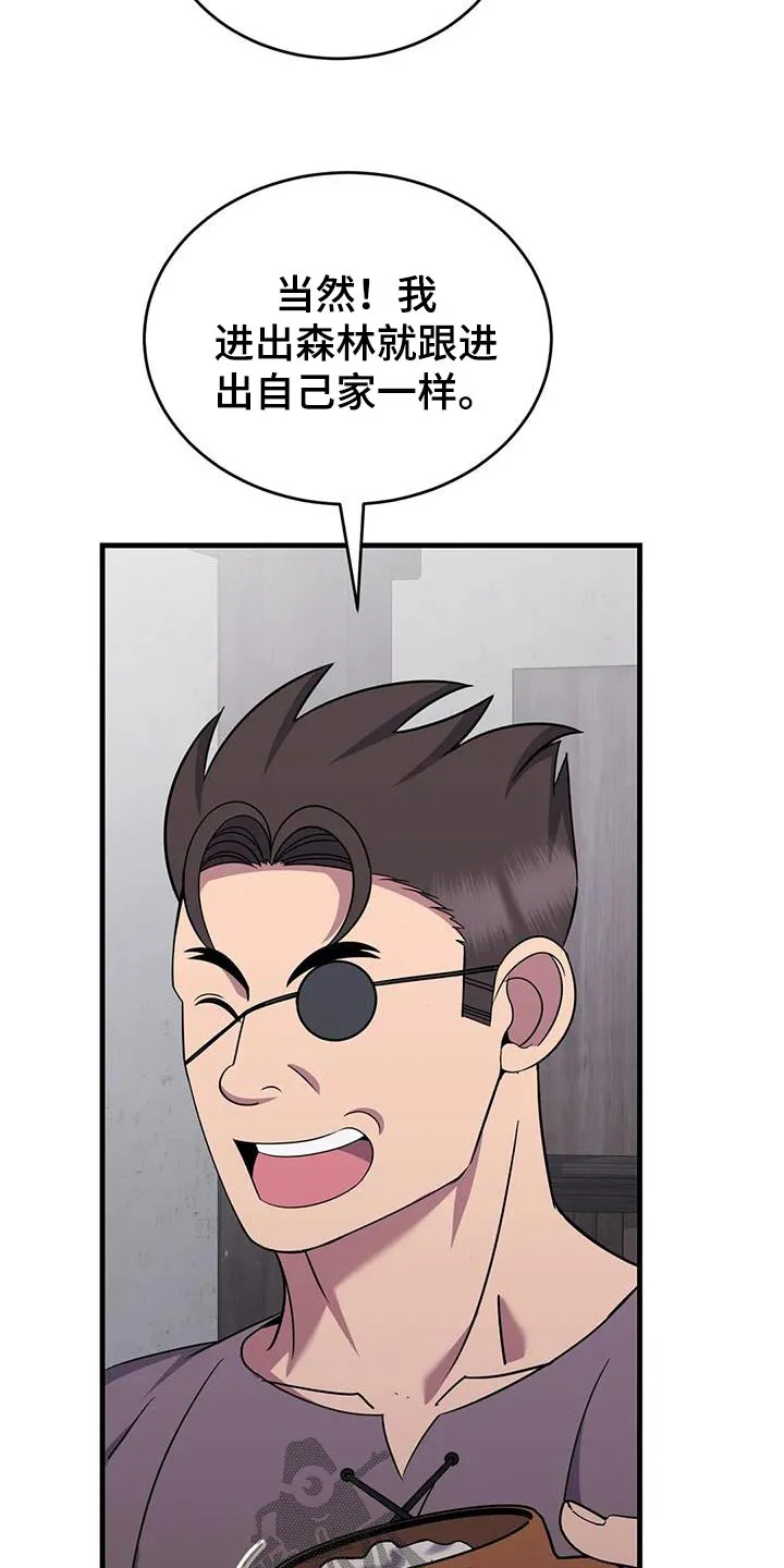 传奇之旅漫画漫画,第83章：南部9图