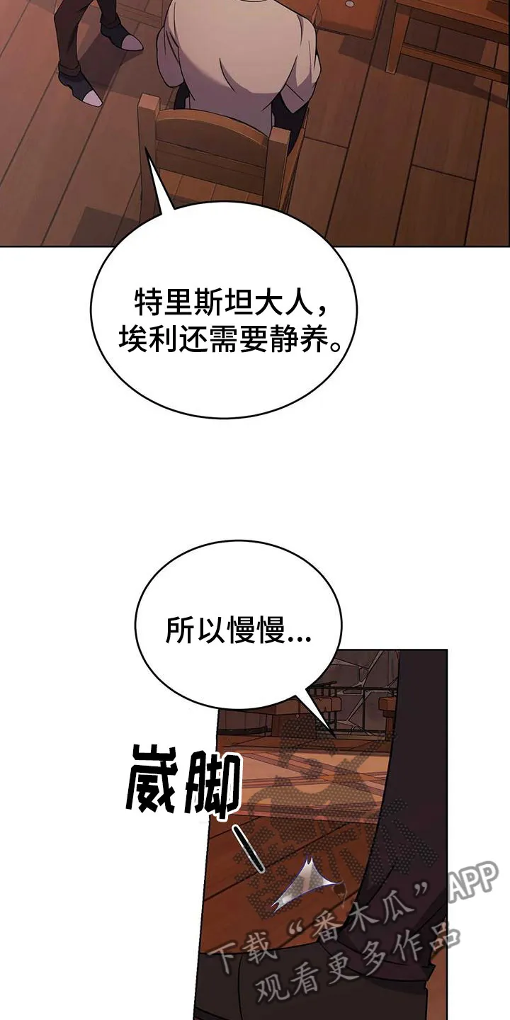 火线传奇漫画漫画,第76章：轮流监视14图