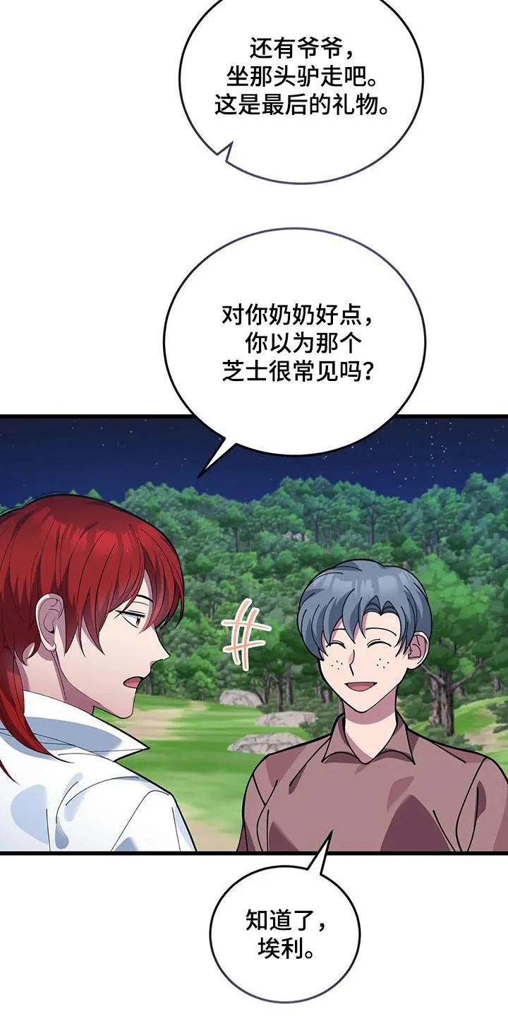科拉传奇漫画漫画,第144章：谢谢你救我17图