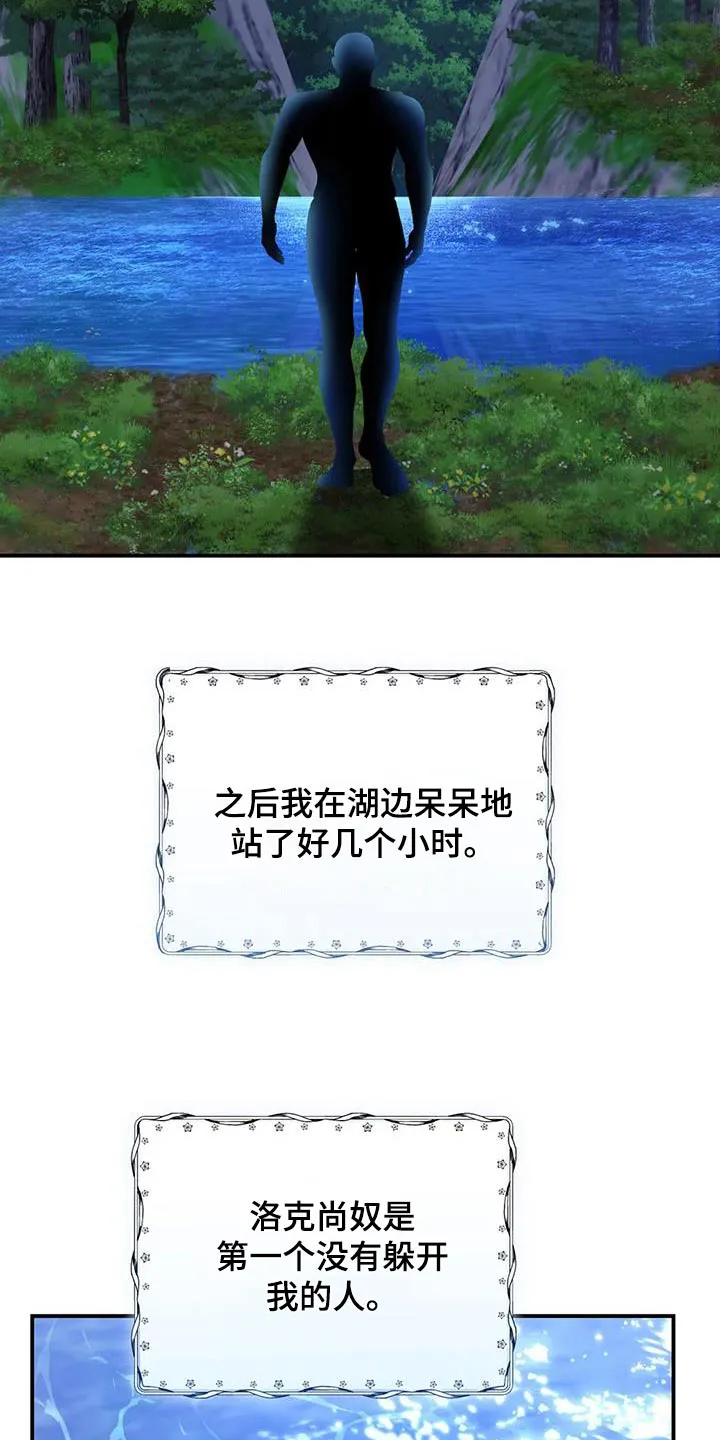 传奇漫画版漫画,第157章：阅读19图
