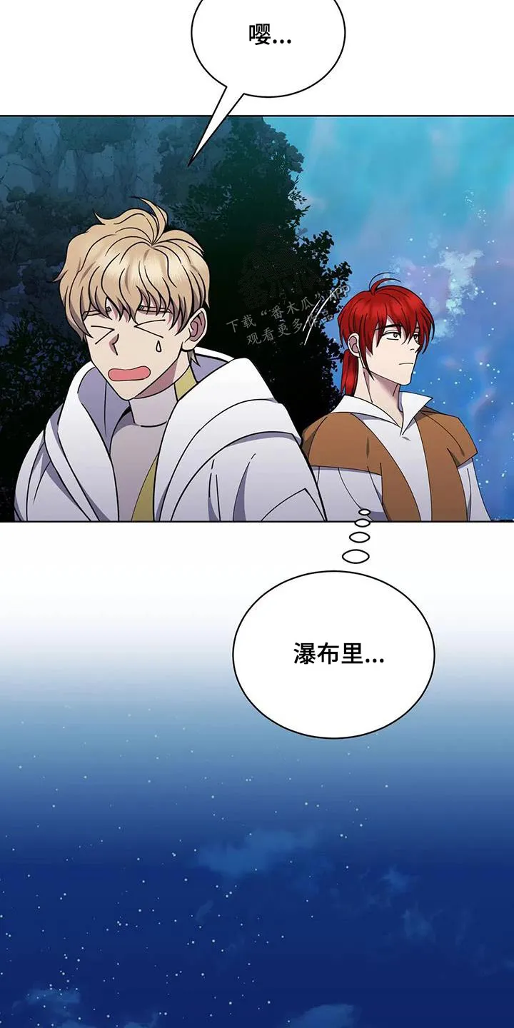 洛神传奇漫画漫画,第94章：怎么办17图