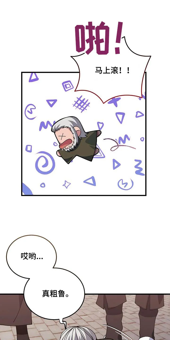 黑小虎传奇漫画漫画,第150章：赶出去22图