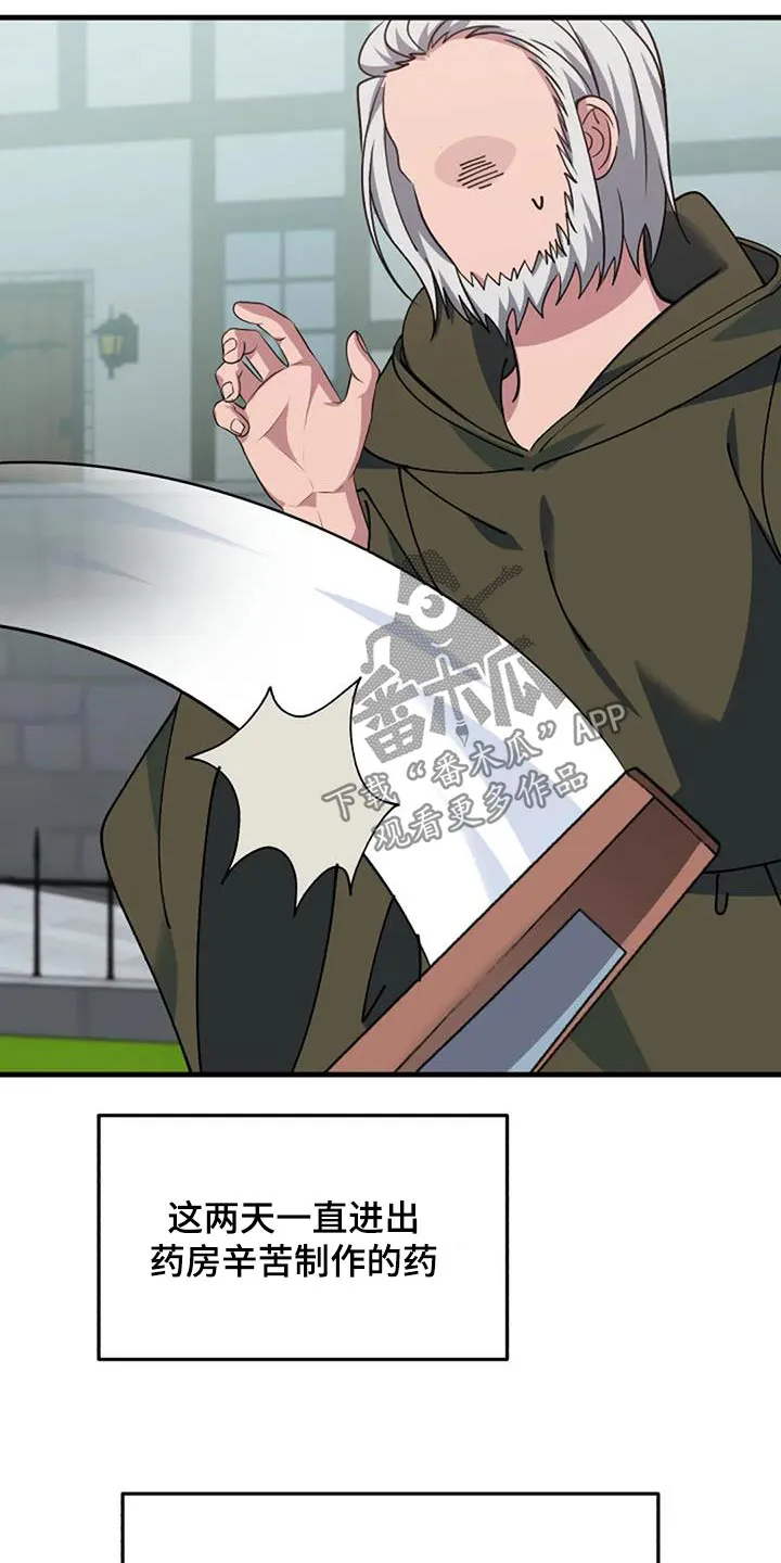 传奇之旅漫画漫画,第179章：治疗方法5图