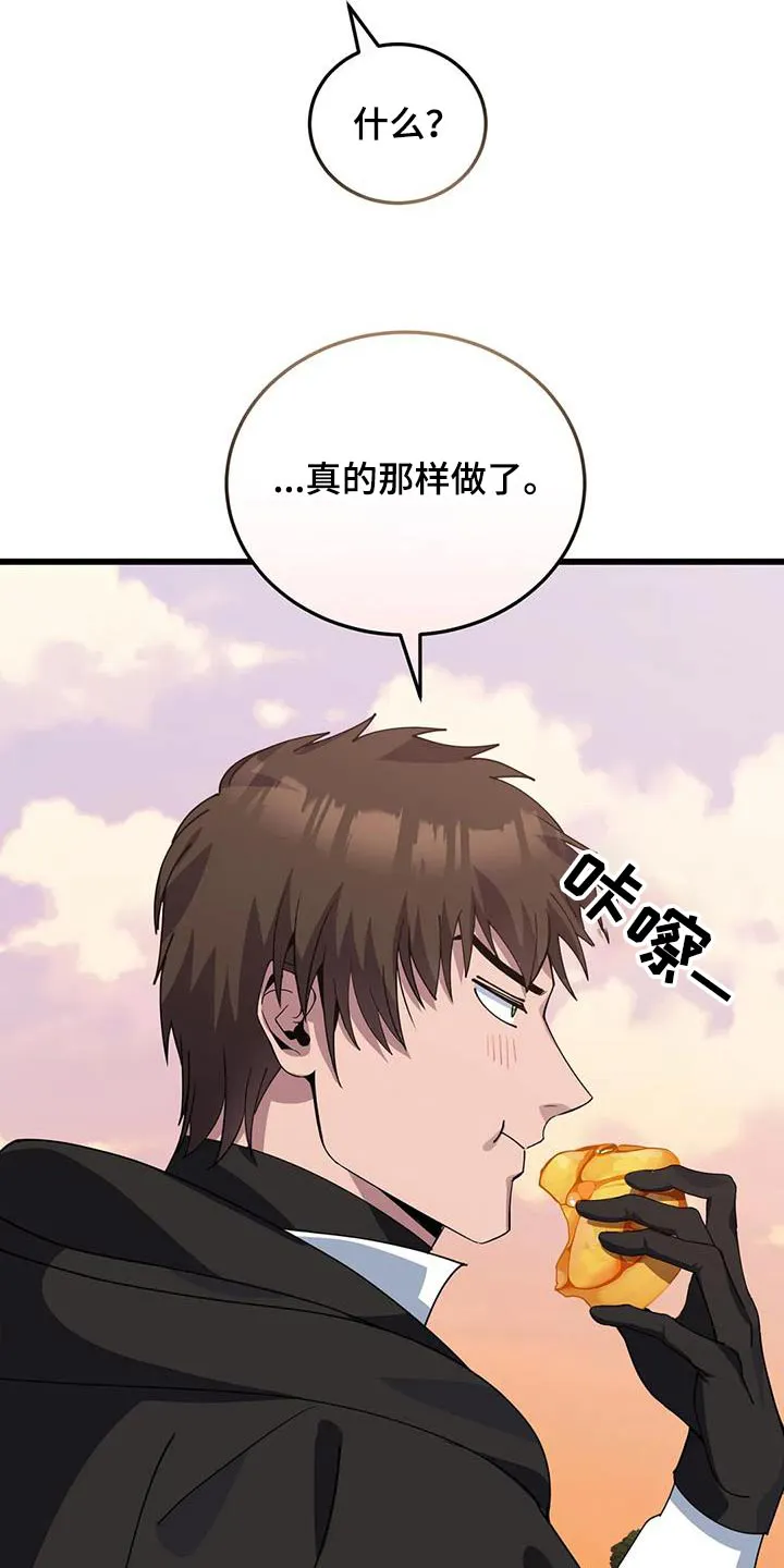 传奇之旅漫画漫画,第132章：露宿一晚8图