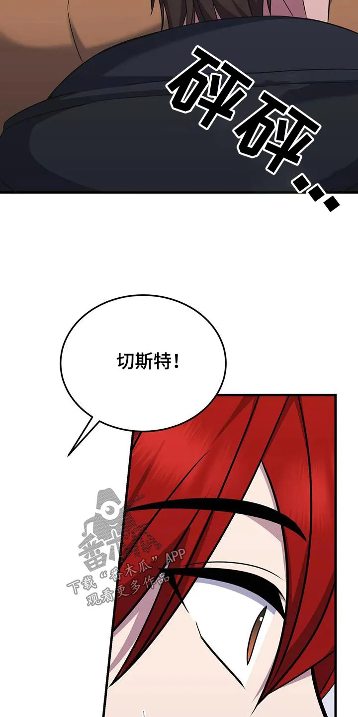 传奇之旅漫画漫画,第85章：靠着13图