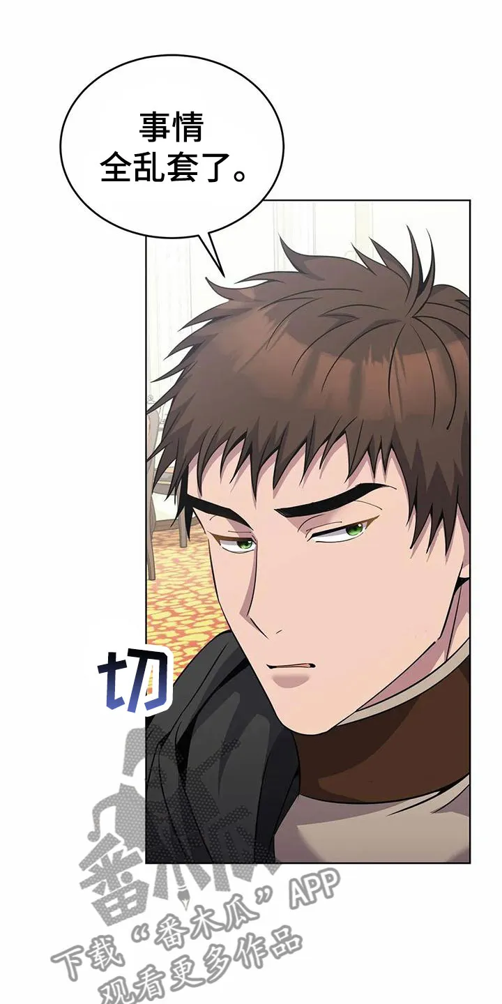 火线传奇漫画漫画,第73章：担忧3图