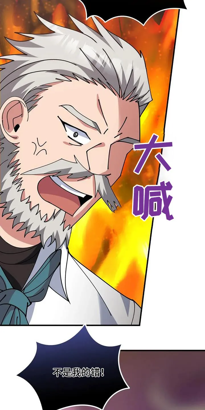 传奇漫画完整版漫画,第174章：不是我的错14图
