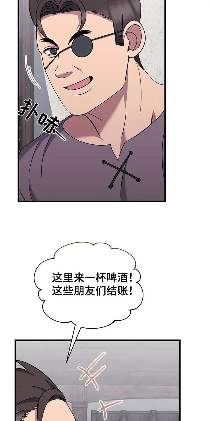 传奇之旅漫画漫画,第83章：南部5图