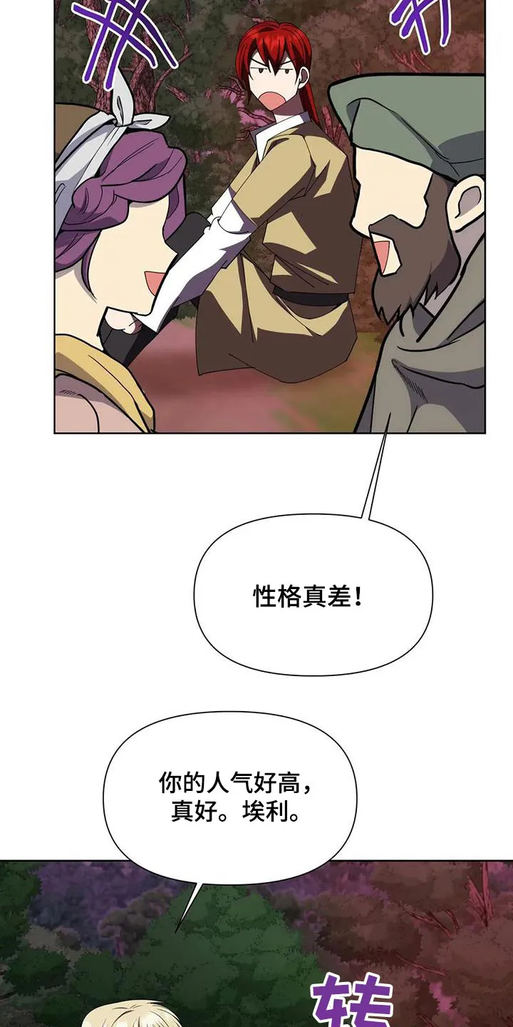 黑小虎传奇漫画漫画,第104章：本事6图