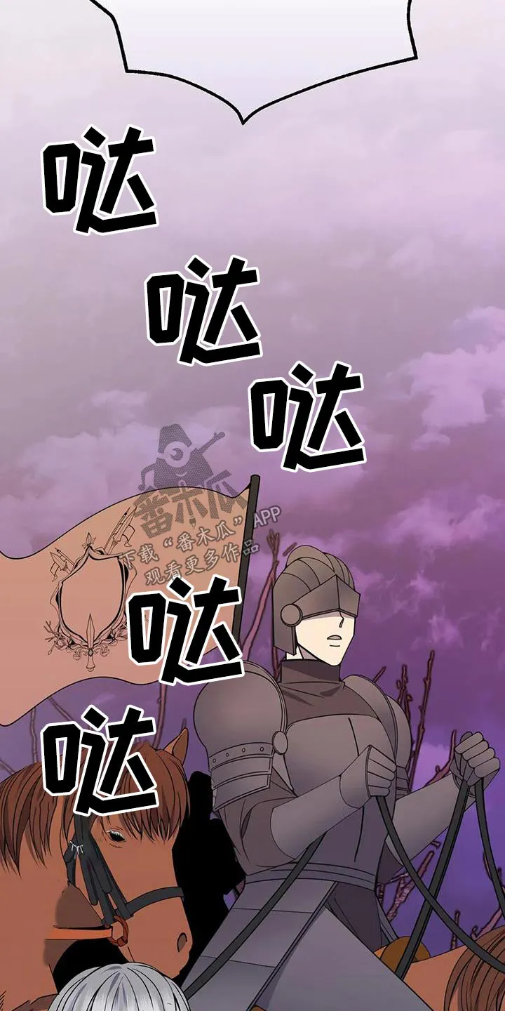 传奇之旅漫画漫画,第87章：消消气7图