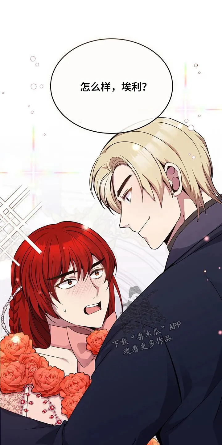 传奇之旅 贴吧漫画,第105章：跳舞10图