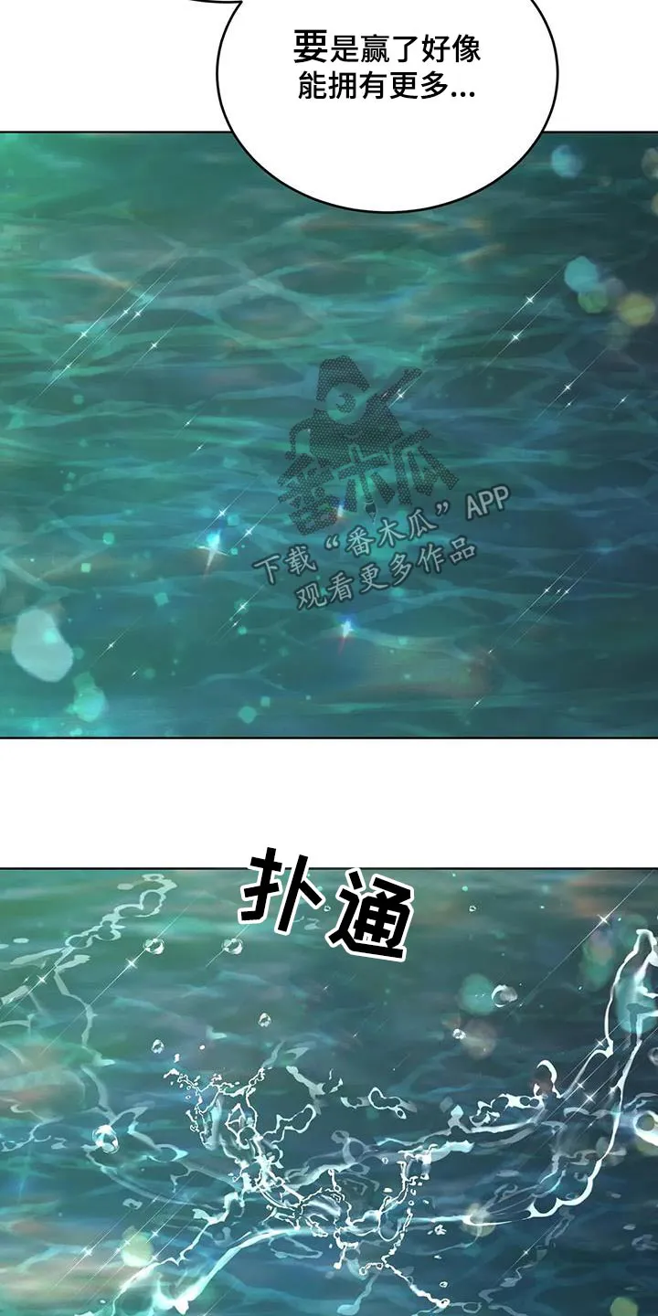 传奇之旅漫画漫画,第78章：那个家伙20图