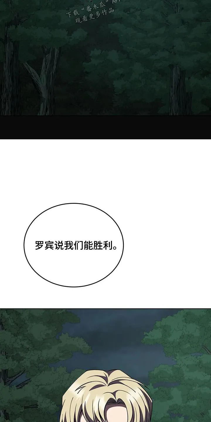 传奇漫画完整版漫画,第112章：不放弃14图