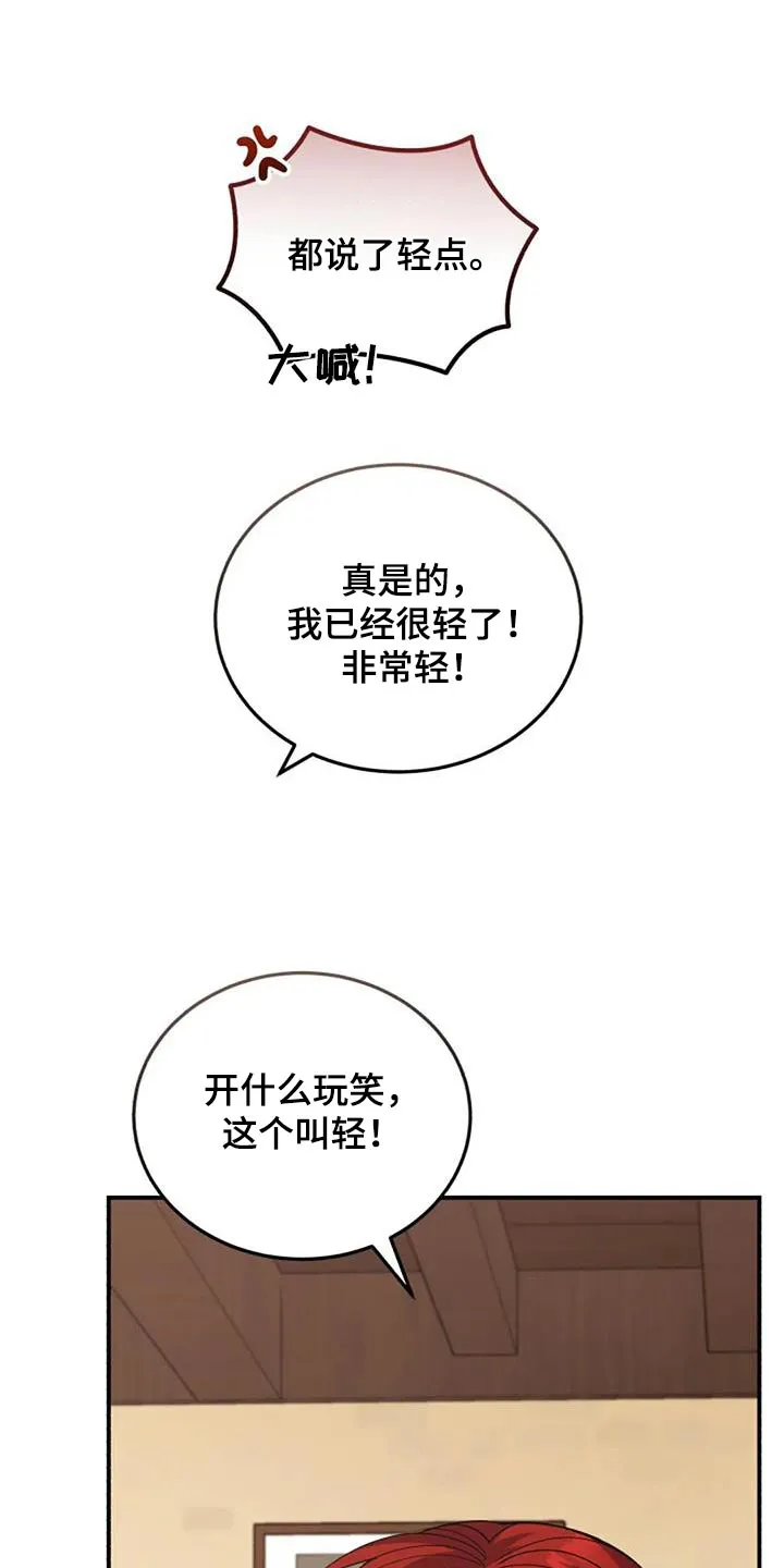 火线传奇4漫画漫画,第168章：轻点10图