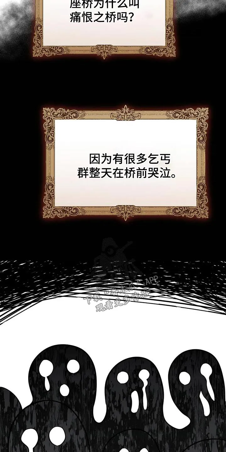 传奇之旅漫画漫画,第83章：南部23图