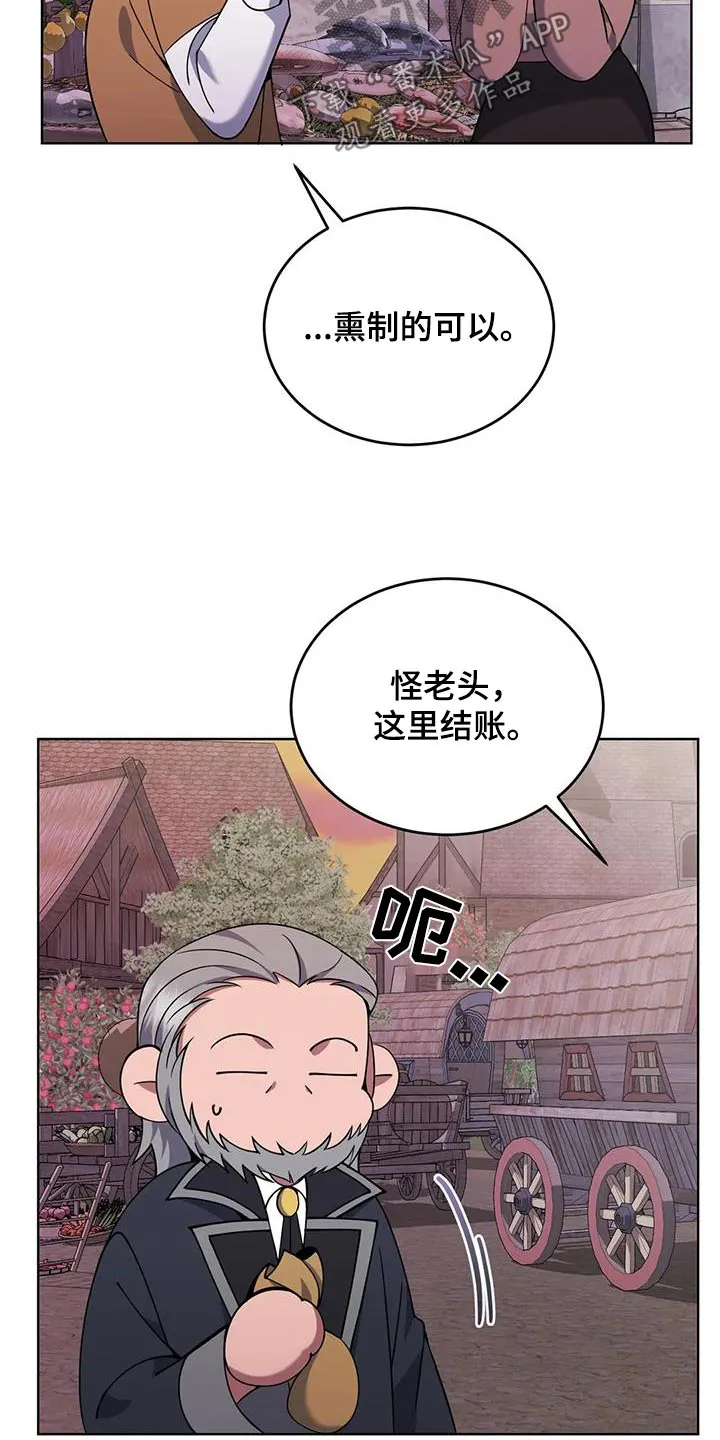 传奇漫画漫画,第79章：现在14图
