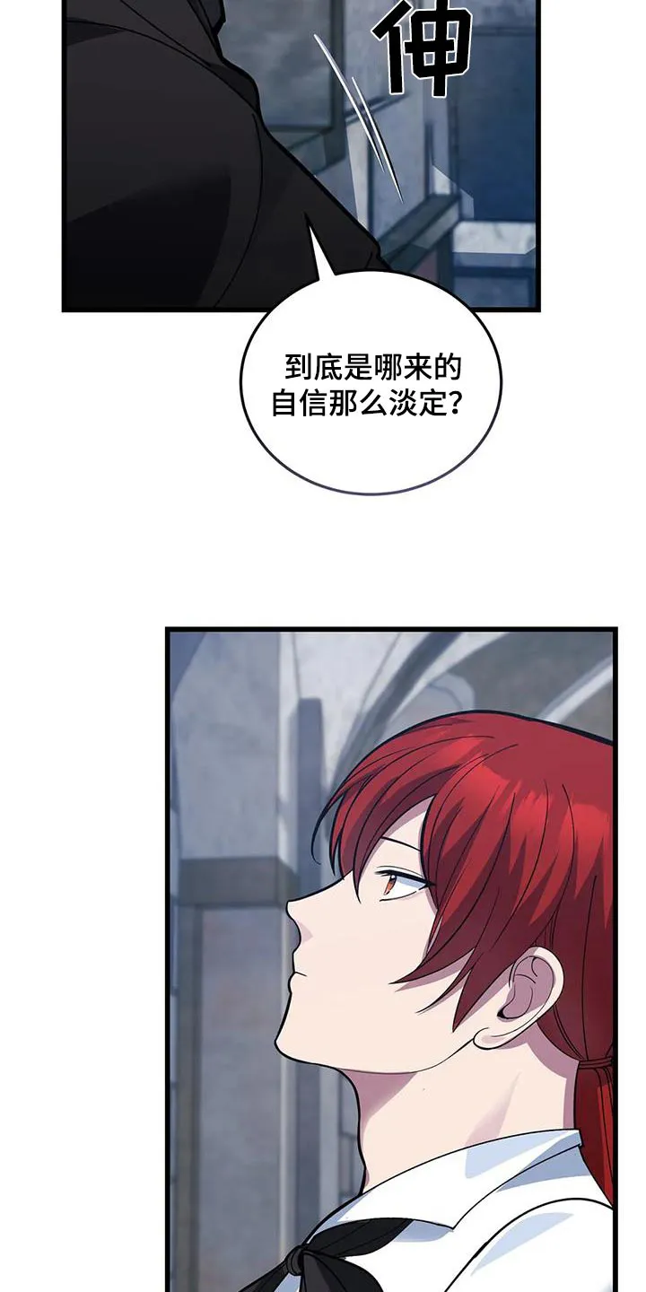 科拉传奇漫画漫画,第144章：谢谢你救我5图
