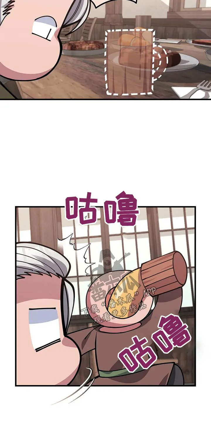 传奇之旅漫画漫画,第149章：不可思议13图