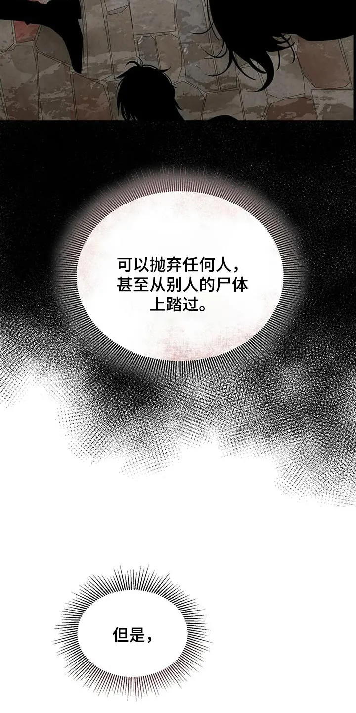 传奇漫画完整版漫画,第112章：不放弃20图