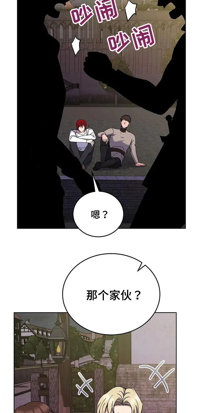 传奇之旅漫画漫画,第78章：那个家伙25图