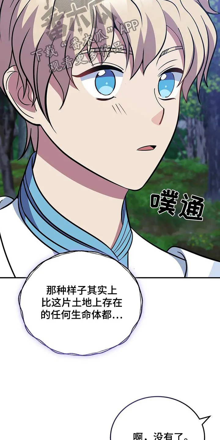 传奇漫画版漫画,第157章：阅读4图