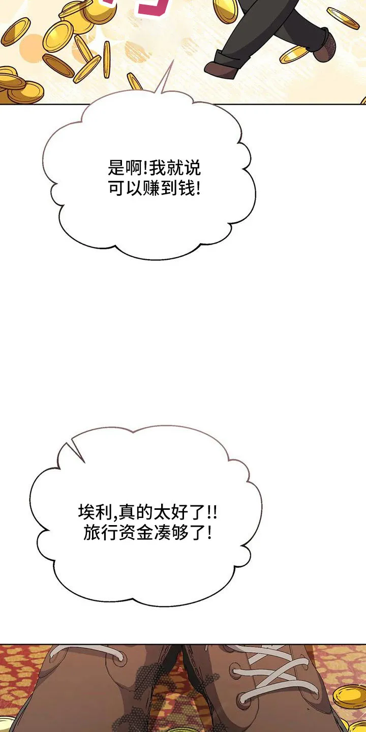 传奇之旅漫画漫画,第72章：中奖34图