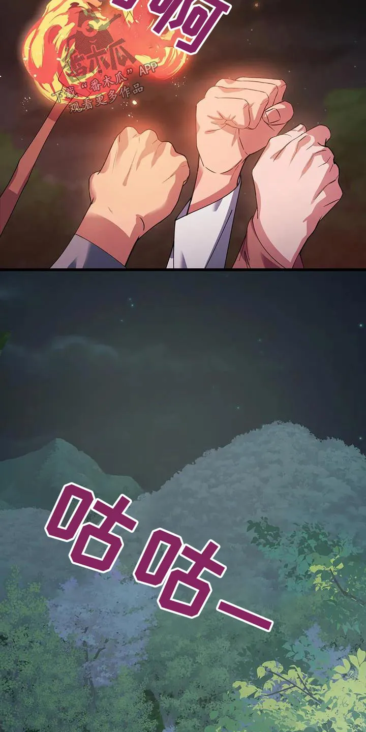 传奇之旅漫画漫画,第115章：对策5图